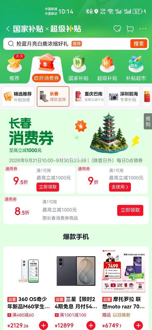 五粮液尖庄高光52°浓香型白酒500mL×2瓶 95元 - 86线报 五粮液尖庄高光52°浓香型白酒500mL×2瓶 95元 - 86线报
