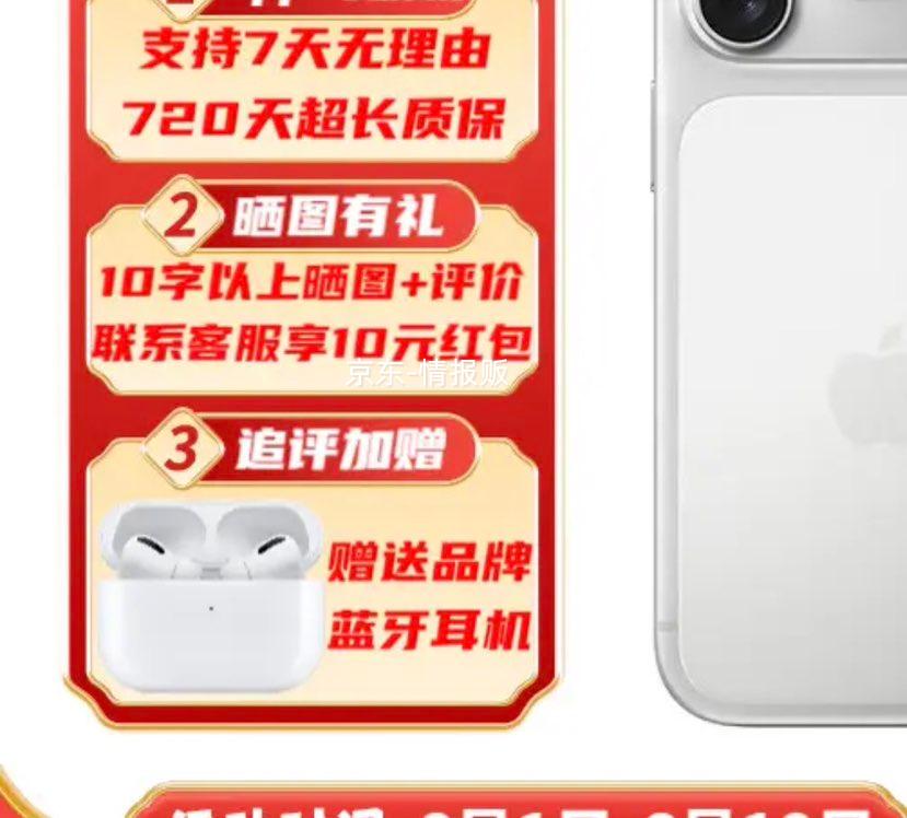 苹果iPhone 17Pro Max银色256GB公开版标配 8258元 - 美泡泡