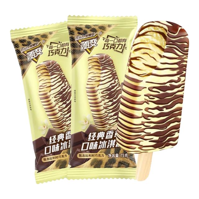 蒙牛随变经典香草冰淇淋75g任选25件 49.9元 - 线报酷