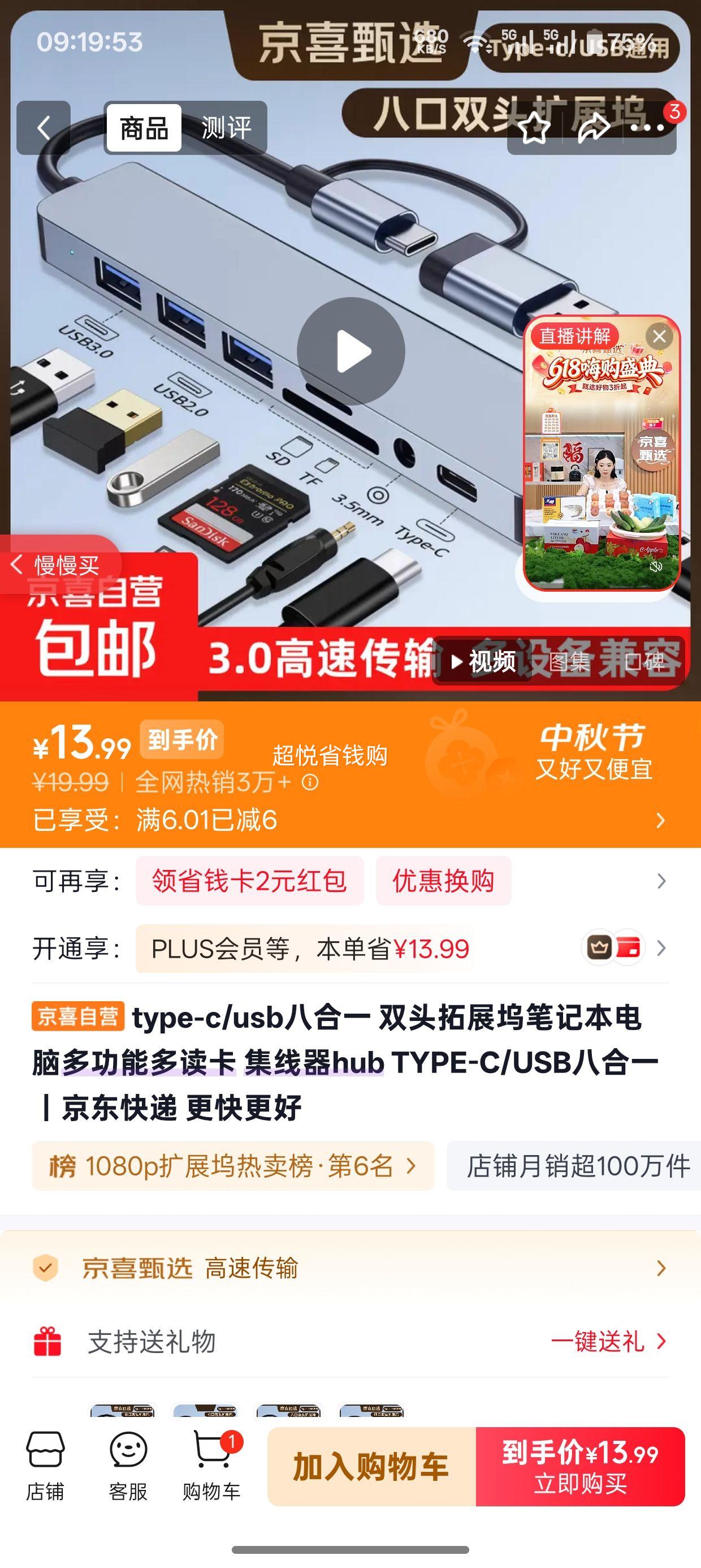 Type-C/USB八合一双头拓展坞多功能集线器 13.99元 - 线报酷