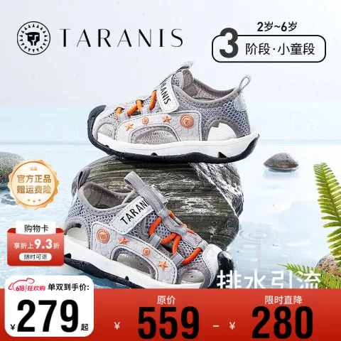 泰兰尼斯 夏季儿童运动凉鞋 券后121.26元 图片 1