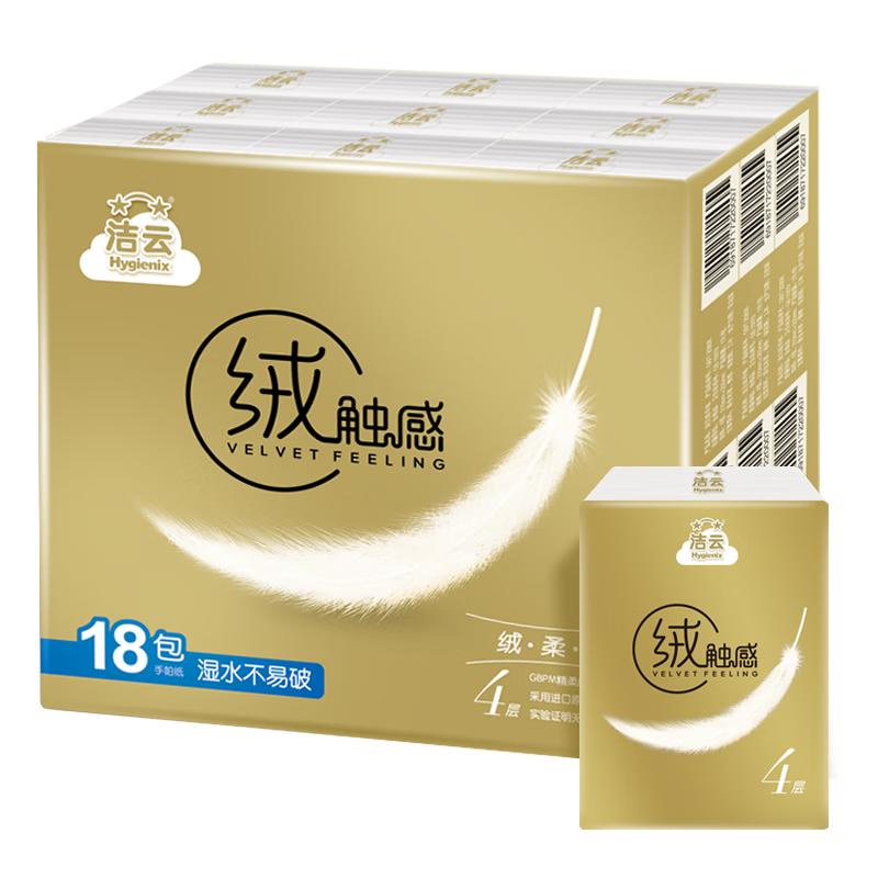 洁云手帕纸金装小包4层7片×18包 3.9元 - 86线报
