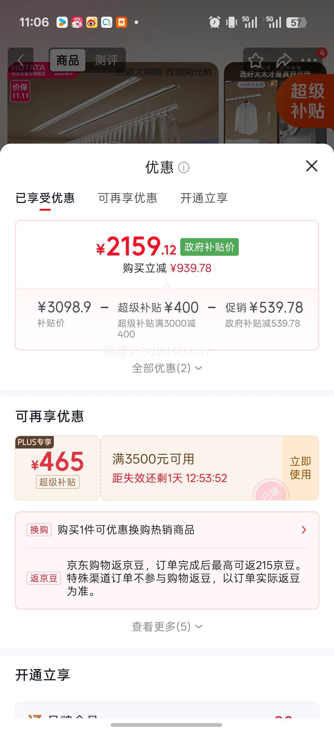 好太太小银河X50隐形电动晾衣架2.4米双杆被杆双层晒 2159.12元 - 线报酷