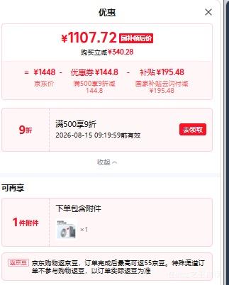康佳超省电大1.5匹挂机KFR-35GW/V9B10 1107.72元 - 86线报