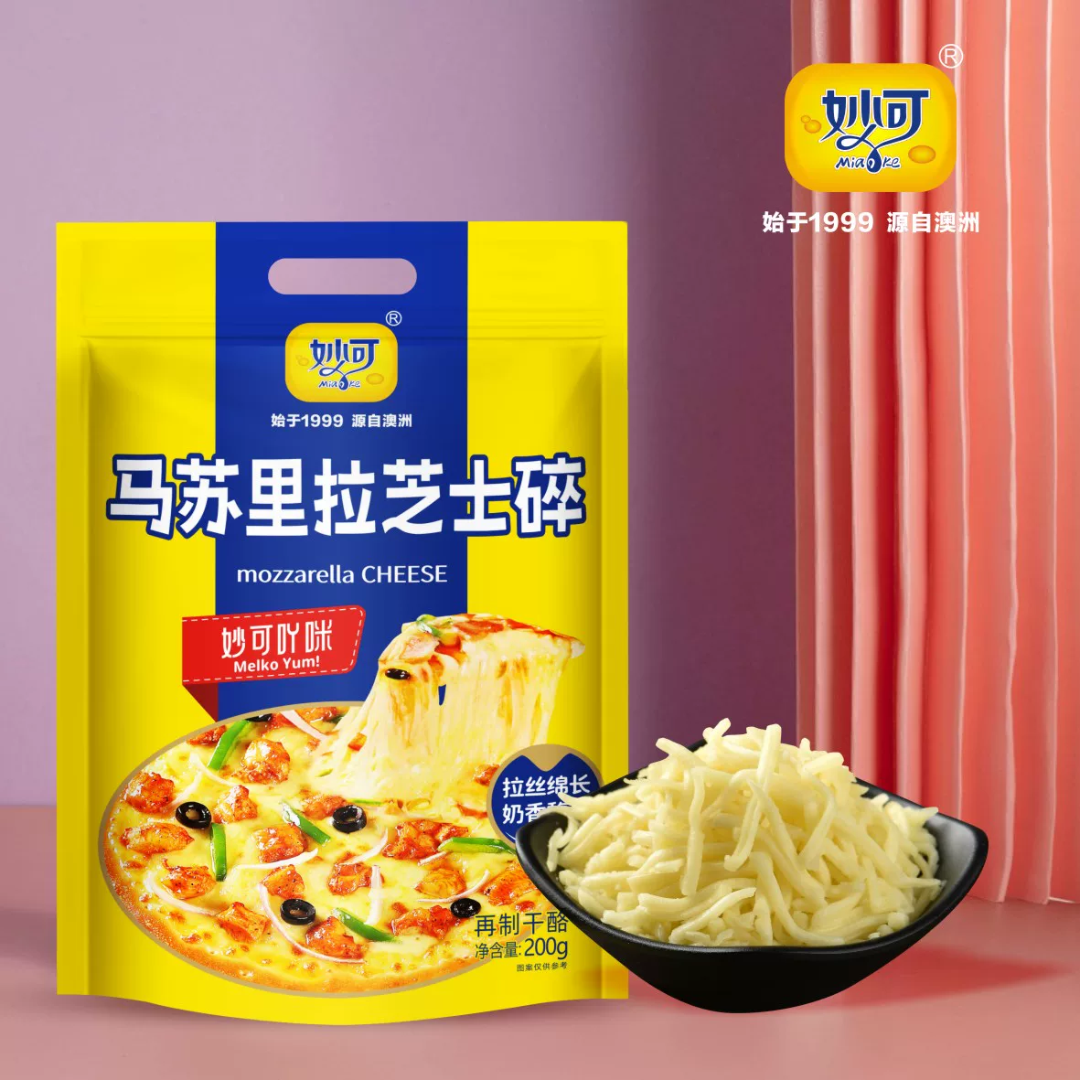 妙可马苏里拉芝士碎干酪含量51%披萨奶油拉丝 9.99元 - 86线报