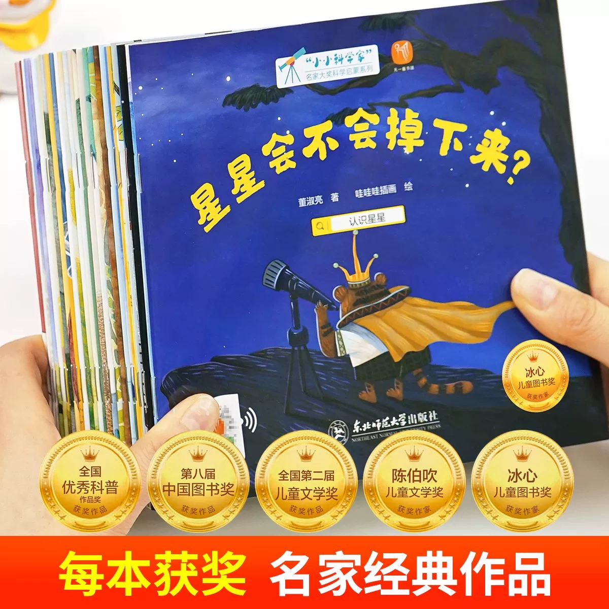 国际获奖小小科学家幼儿园科学绘本阅读4岁以上儿童绘本4一5-6岁中班大班绘本3-6-8岁 29.8元 - 86线报 国际获奖小小科学家幼儿园科学绘本阅读4岁以上儿童绘本4一5-6岁中班大班绘本3-6-8岁 29.8元 - 86线报