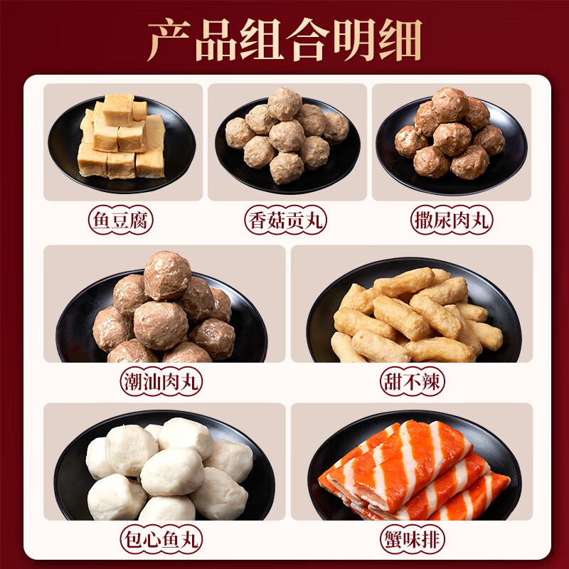 思念 火锅丸料组合全家福1500g 29.9元 满46减16元 - 86线报