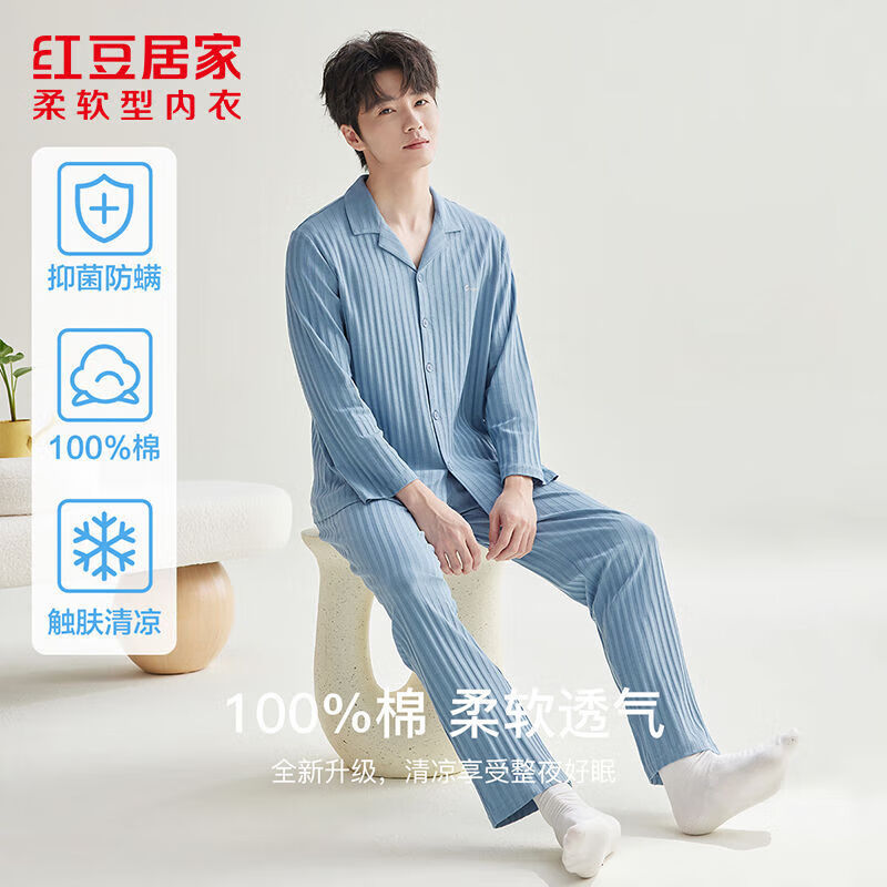 红豆居家100%高级感纯棉情侣款睡衣 59.9元 - 86线报 红豆居家100%高级感纯棉情侣款睡衣 59.9元 - 86线报