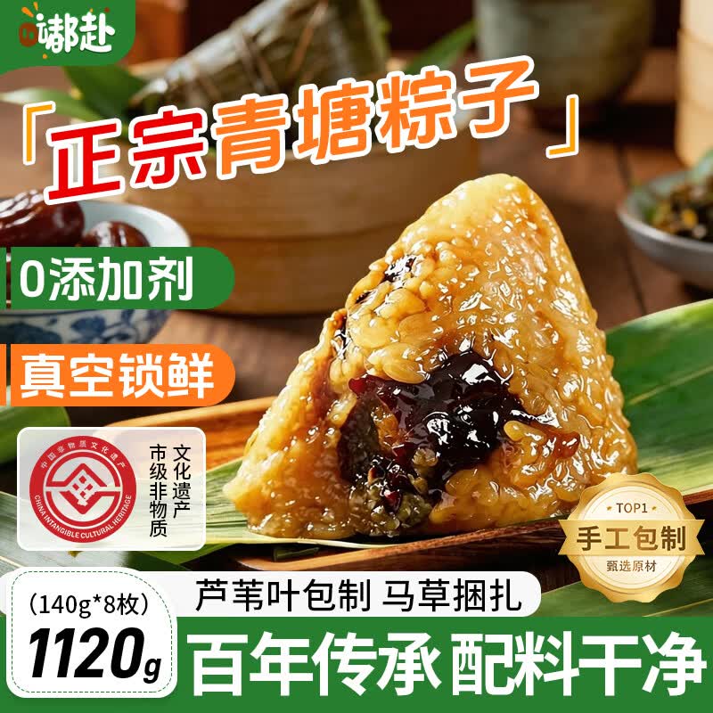 嘟赴青塘粽子正宗端午大黄米蜜枣粽子江米北方甜粽混合口味山西1120g 42.06元 - 折送网