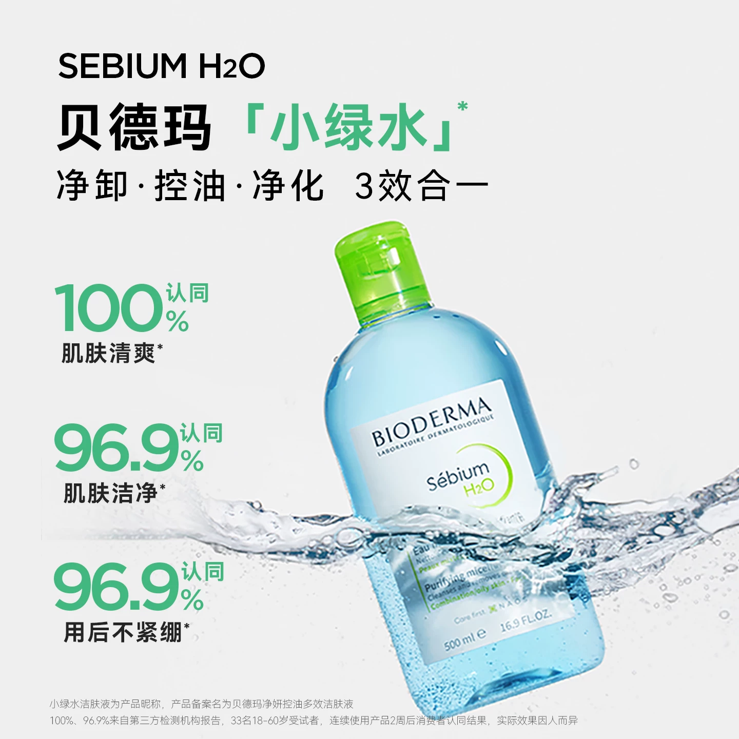 贝德玛 舒妍多效洁肤液250ml 券后44.9元 满50减5元 - 86线报