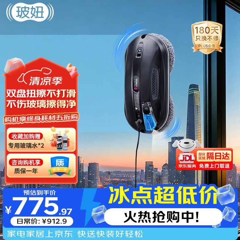 HOBOT-388擦窗机器人 587.94元 - 86线报 HOBOT-388擦窗机器人 587.94元 - 86线报