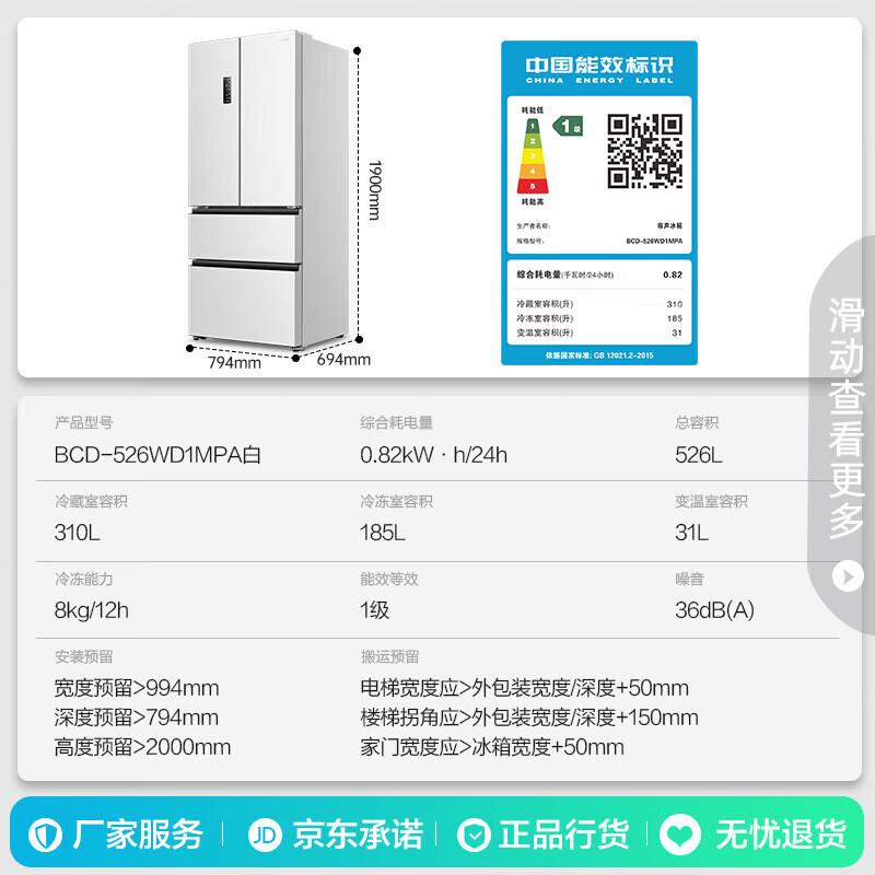 容声双净系列BCD-526WD1MPA风冷法式门冰箱526L白 2865.56元 - 线报酷