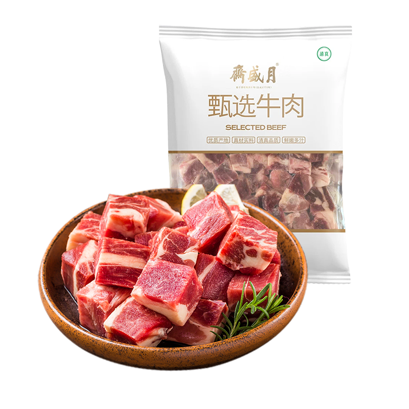 月盛斋原切牛腩块3斤 179.82元 - 线报酷