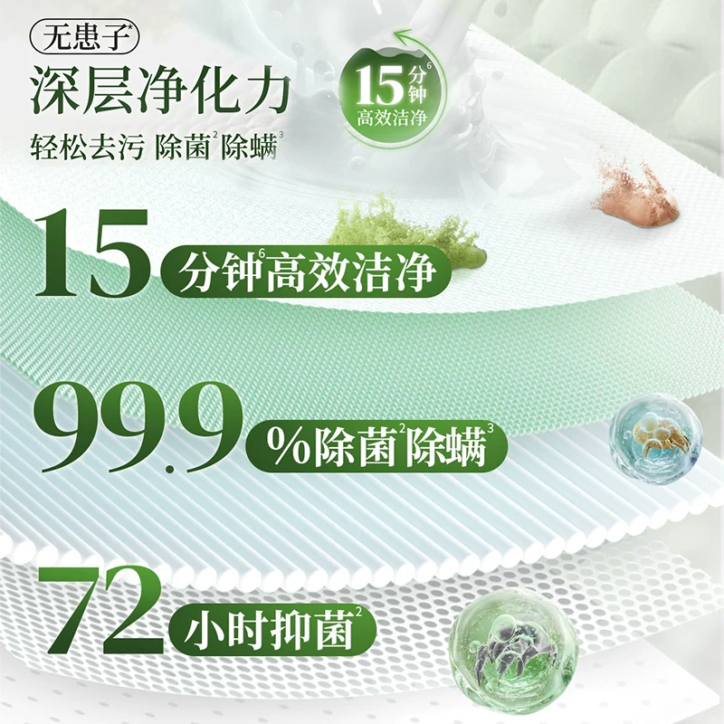 威露士天然无患子6合1植萃洗衣液8斤手洗机洗除菌护色柔顺棉麻 46.44元 - 86线报