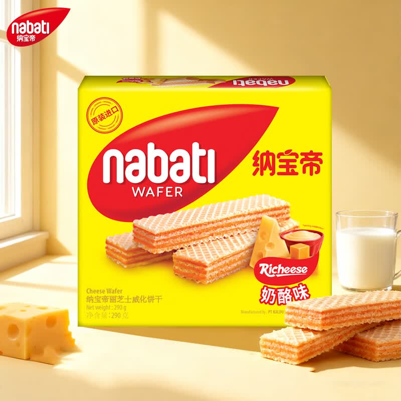 Richeese威化饼干奶酪味290g赠曲奇香奶味60g*1 13.18元 - 线报酷