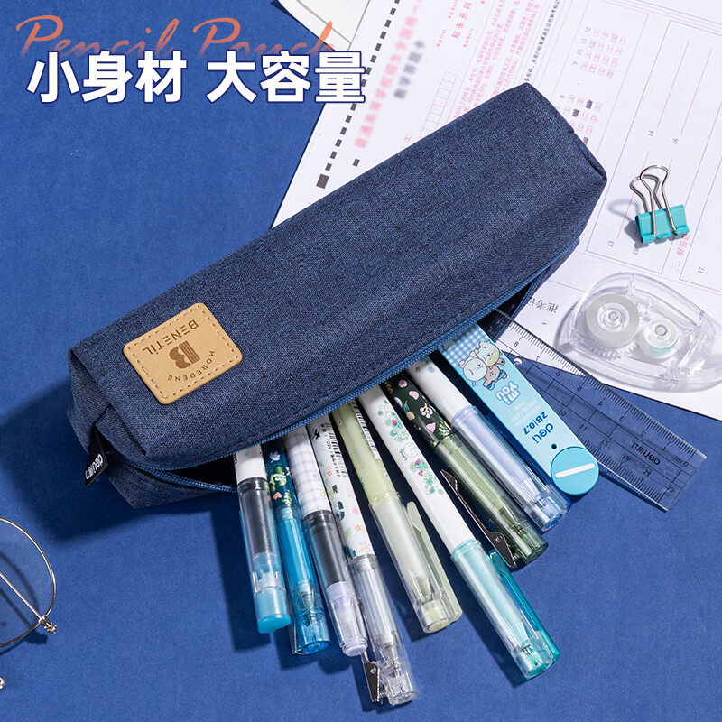得力67057学生文具收纳袋简约基础款蓝色 1.72元 - 线报酷