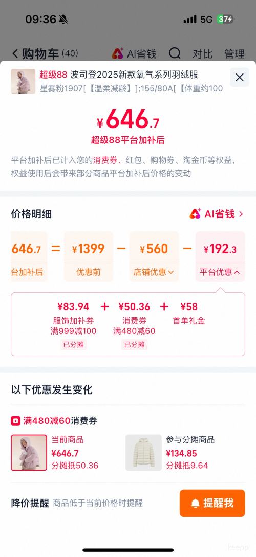 BOSIDENG波司登氧气系列新款羽绒服女连帽短款时尚百搭保暖廓形纯色 500.9元 - 线报酷 BOSIDENG波司登氧气系列新款羽绒服女连帽短款时尚百搭保暖廓形纯色 500.9元 - 线报酷
