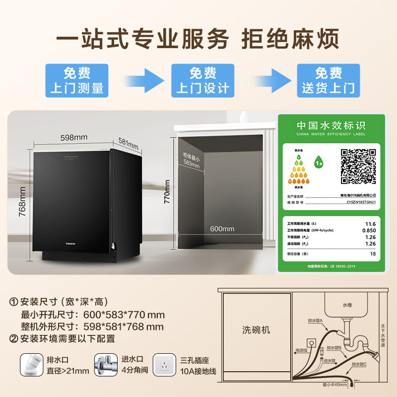 卡萨帝智能自动开关门洗碗机 5809.09元 - 86线报
