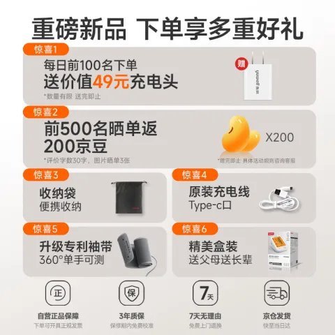 鱼跃 医用电子血压计， 家用测高血压测量仪 语音指导锂电池充电背光大屏幕680AR 券后158.05元 图片 2