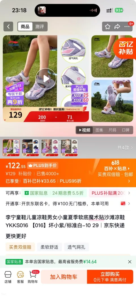 李宁童鞋 YKKS016 夏季软底魔术贴沙滩凉鞋  122.55元 图片 2
