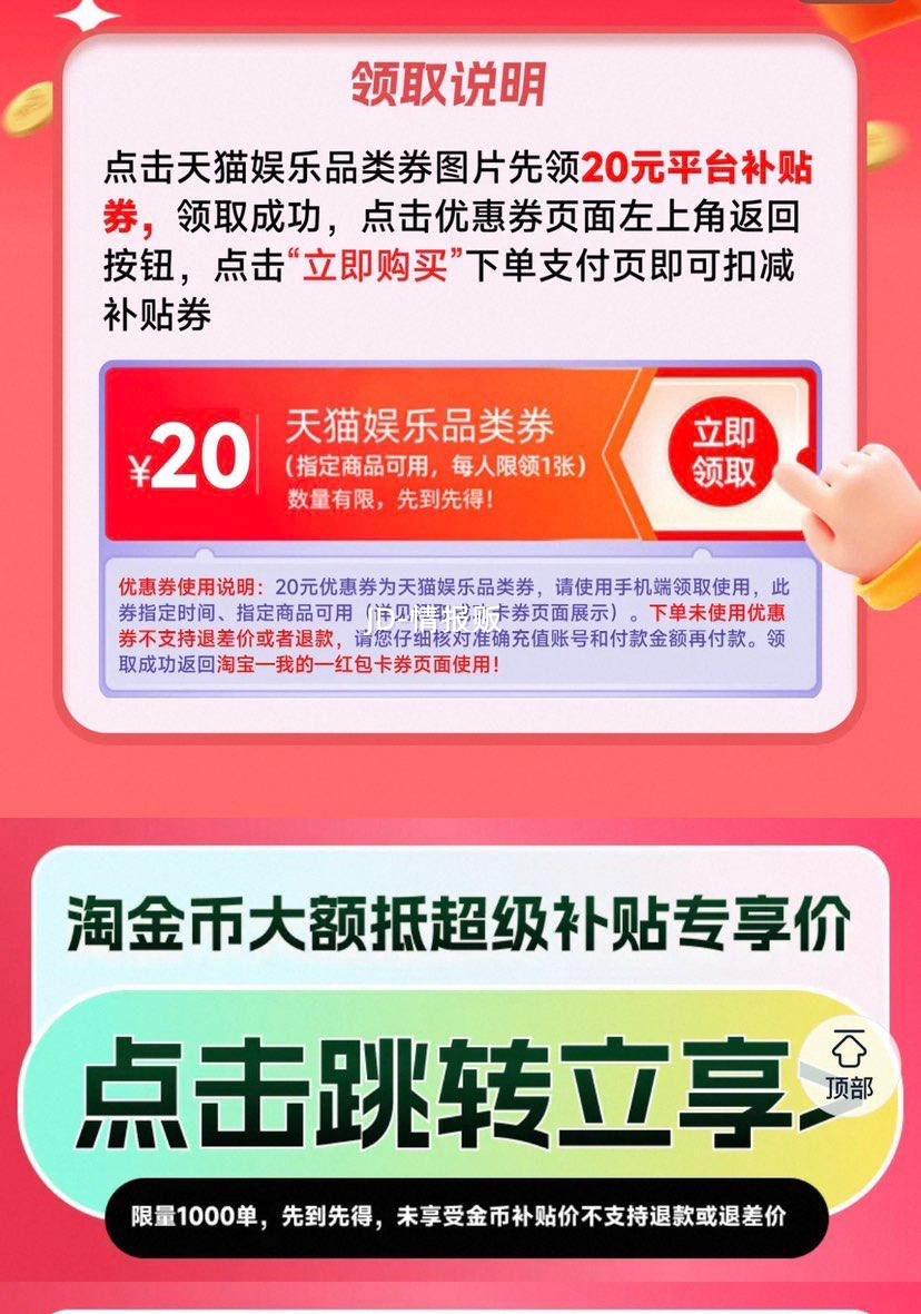爱奇艺白金VIP年卡12个月银河奇异果 232.96元 - 清风线报