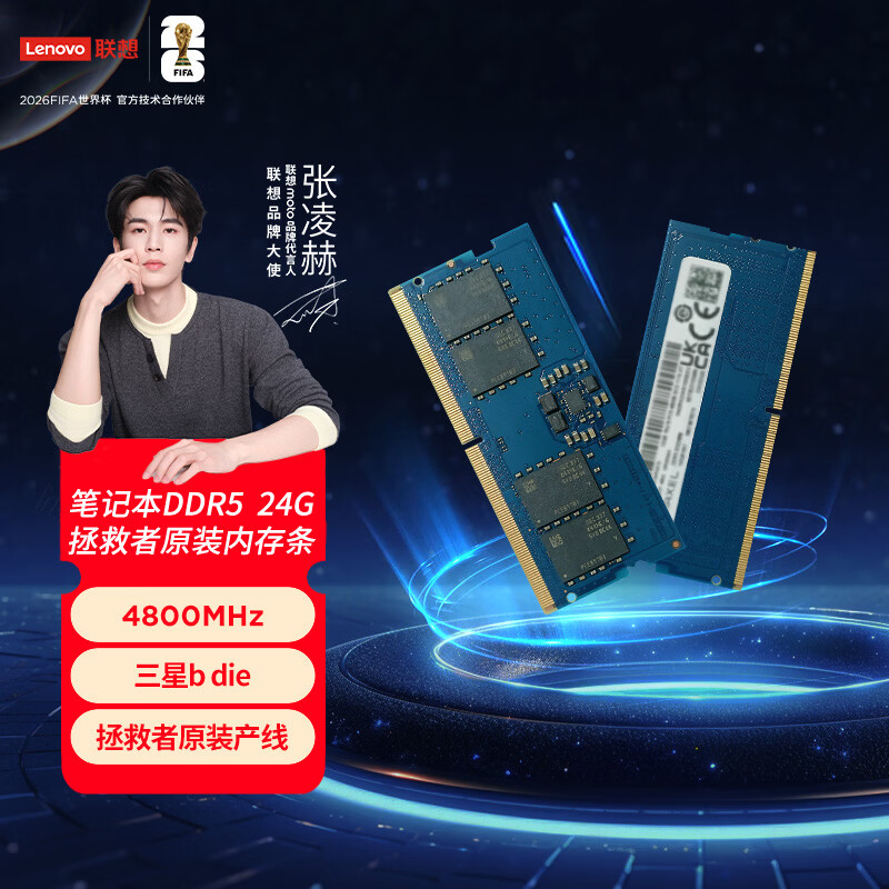 联想拯救者原装24G DDR5 4800频率笔记本内存条拯救者AI三星原厂颗粒 - 86线报