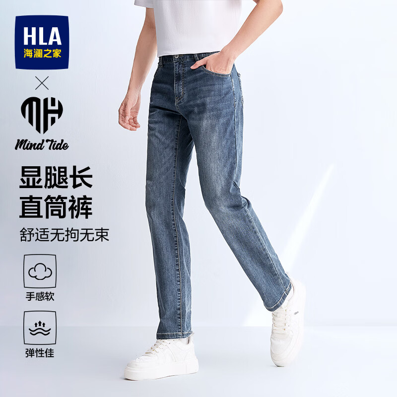 海澜之家亦心即为系列直筒牛仔裤 84元 - 86线报