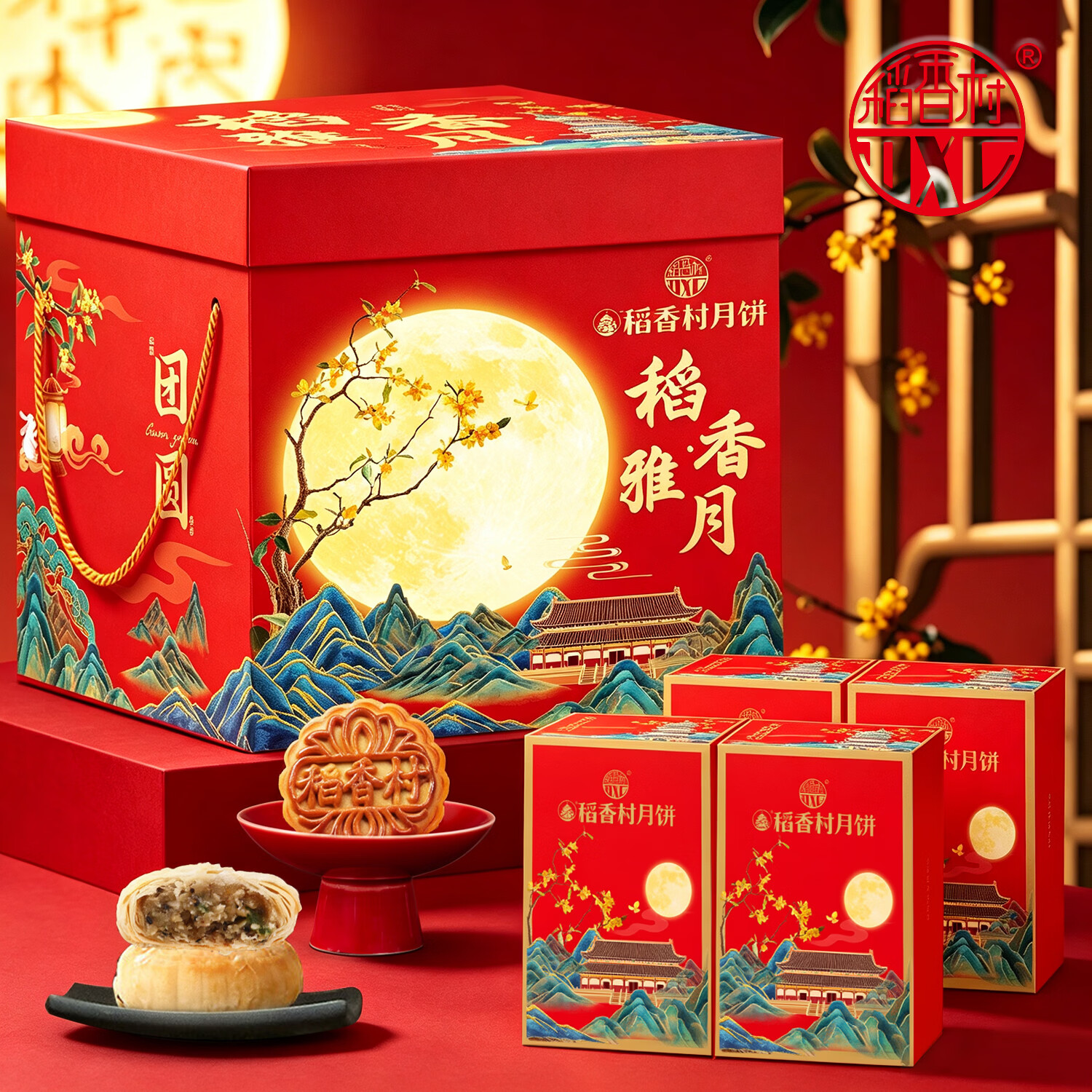 阳茗一世稻香村月饼礼盒1230g 26饼6味 含苏式枣泥 中秋送礼稻香雅月 26.99元 - 86线报 阳茗一世稻香村月饼礼盒1230g 26饼6味 含苏式枣泥 中秋送礼稻香雅月 26.99元 - 86线报
