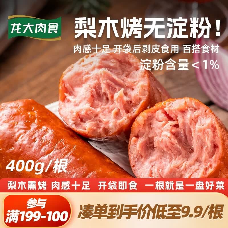 龙大开袋即食火腿梨木烤无淀粉火腿400g 7.81元 - 86线报