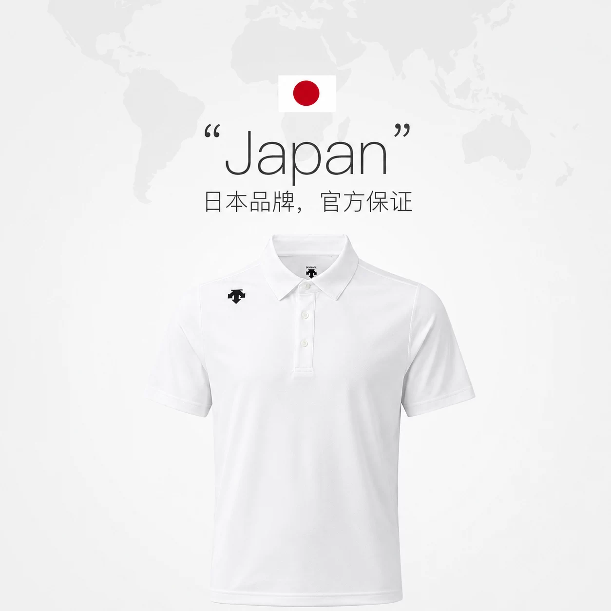 迪桑特GOLF纽扣Logo短袖POLO衫DQ22MFTS4Y 474.05元 - 86线报