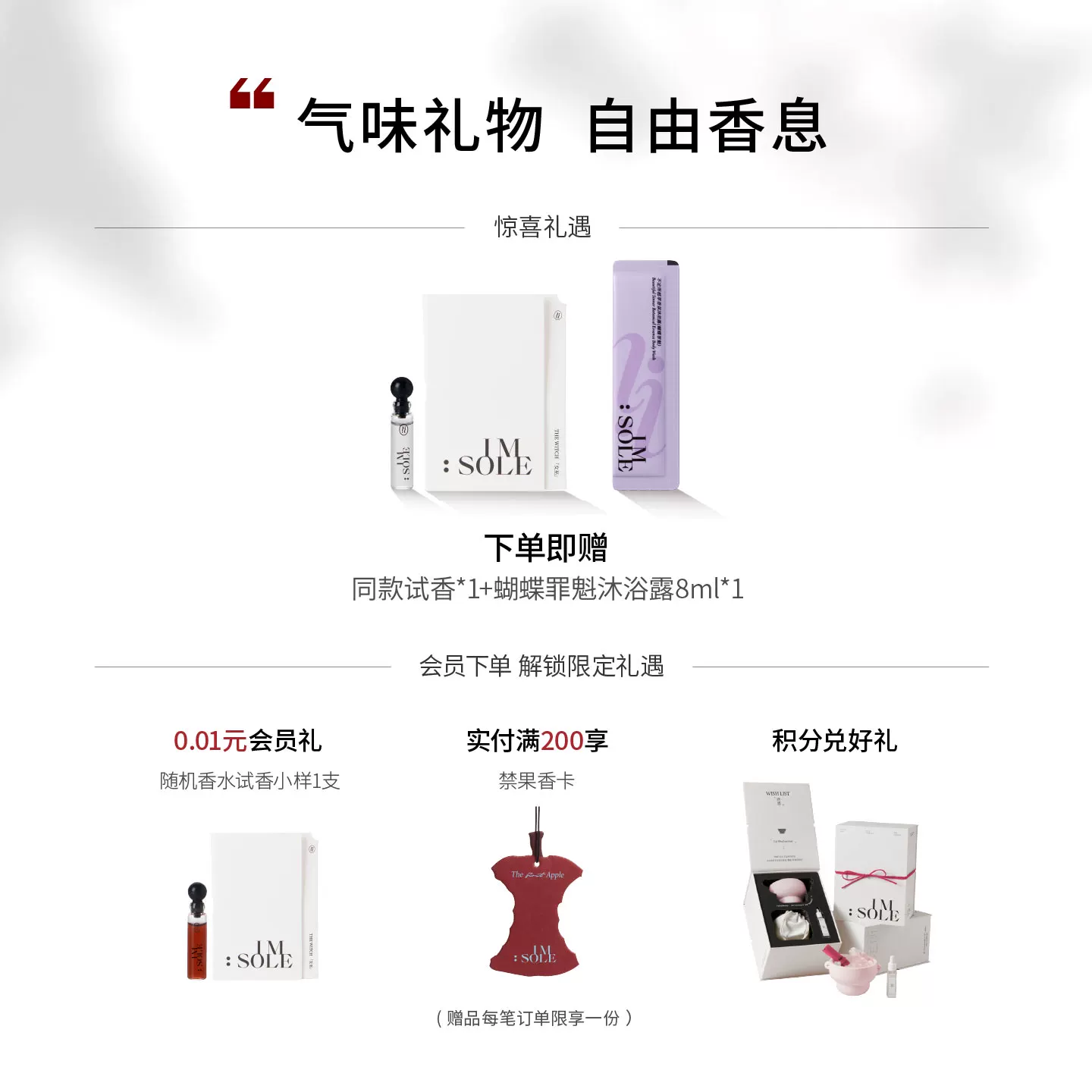 IM'SOLE imsole不定所有戏系列幼稚佹小丑猎手香水30ml 188元 - 美泡泡 IM'SOLE imsole不定所有戏系列幼稚佹小丑猎手香水30ml 188元 - 美泡泡