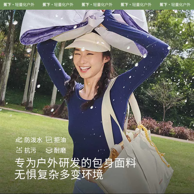 蕉下大容量托特包35L 60.5元 - 86线报 蕉下大容量托特包35L 60.5元 - 86线报