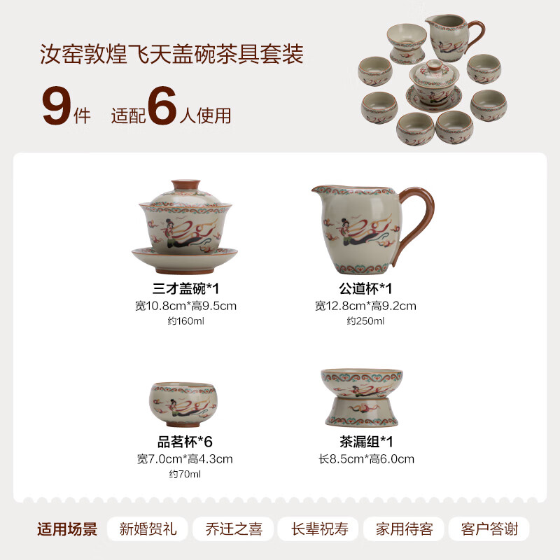 苏氏陶瓷汝窑功夫茶具敦煌美学盖碗组礼盒套装 200.6元 - 86线报
