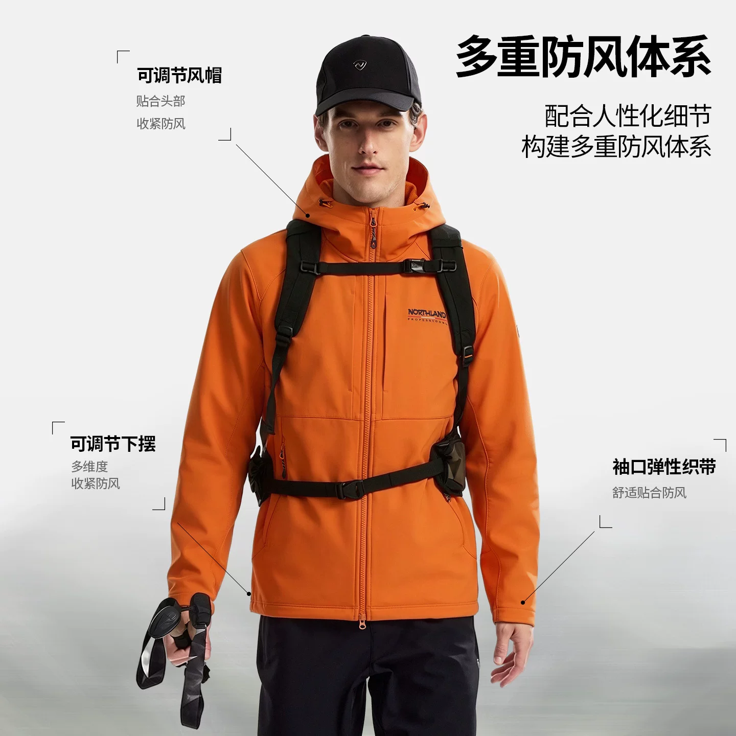 诺诗兰三防软壳衣 199.9元 - 86线报