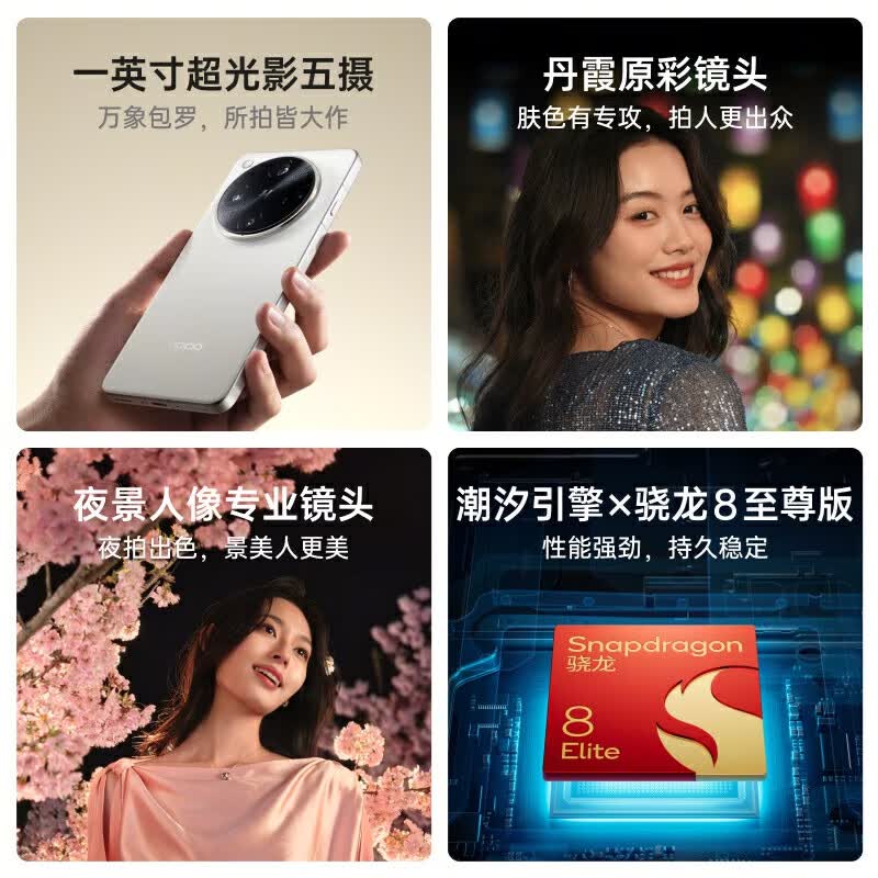 OPPO Find X8Ultra手机16GB+512GB月光白 4799元 - 86线报