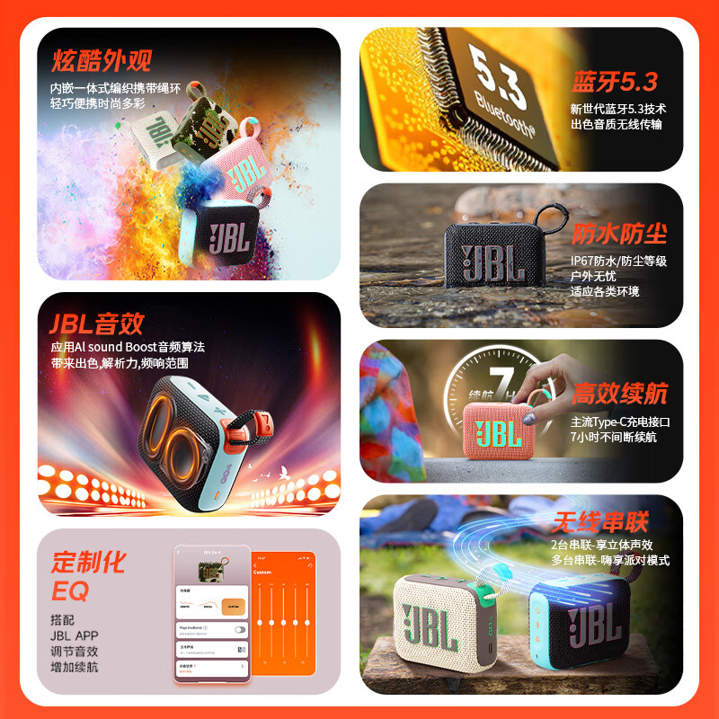 JBL GO4 音乐金砖四代 蓝牙音箱 暗夜橙 券后204.1元 - 86线报 JBL GO4 音乐金砖四代 蓝牙音箱 暗夜橙 券后204.1元 - 86线报