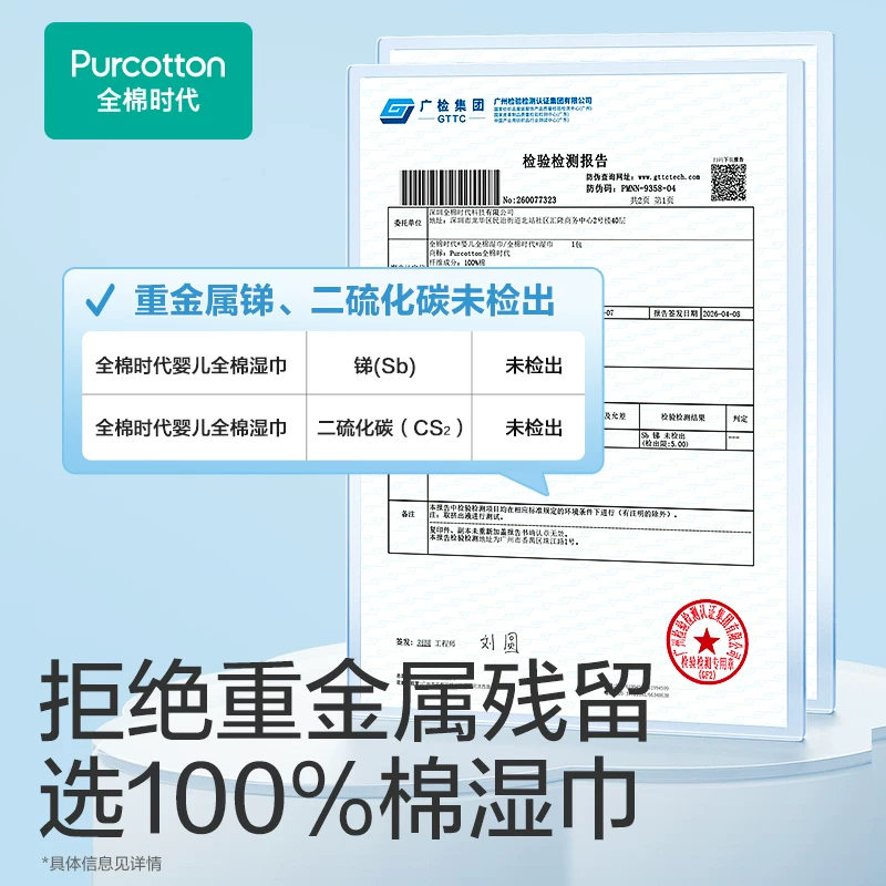 全棉时代婴儿湿巾100%纯棉新生儿通用 126.16元 - 86线报