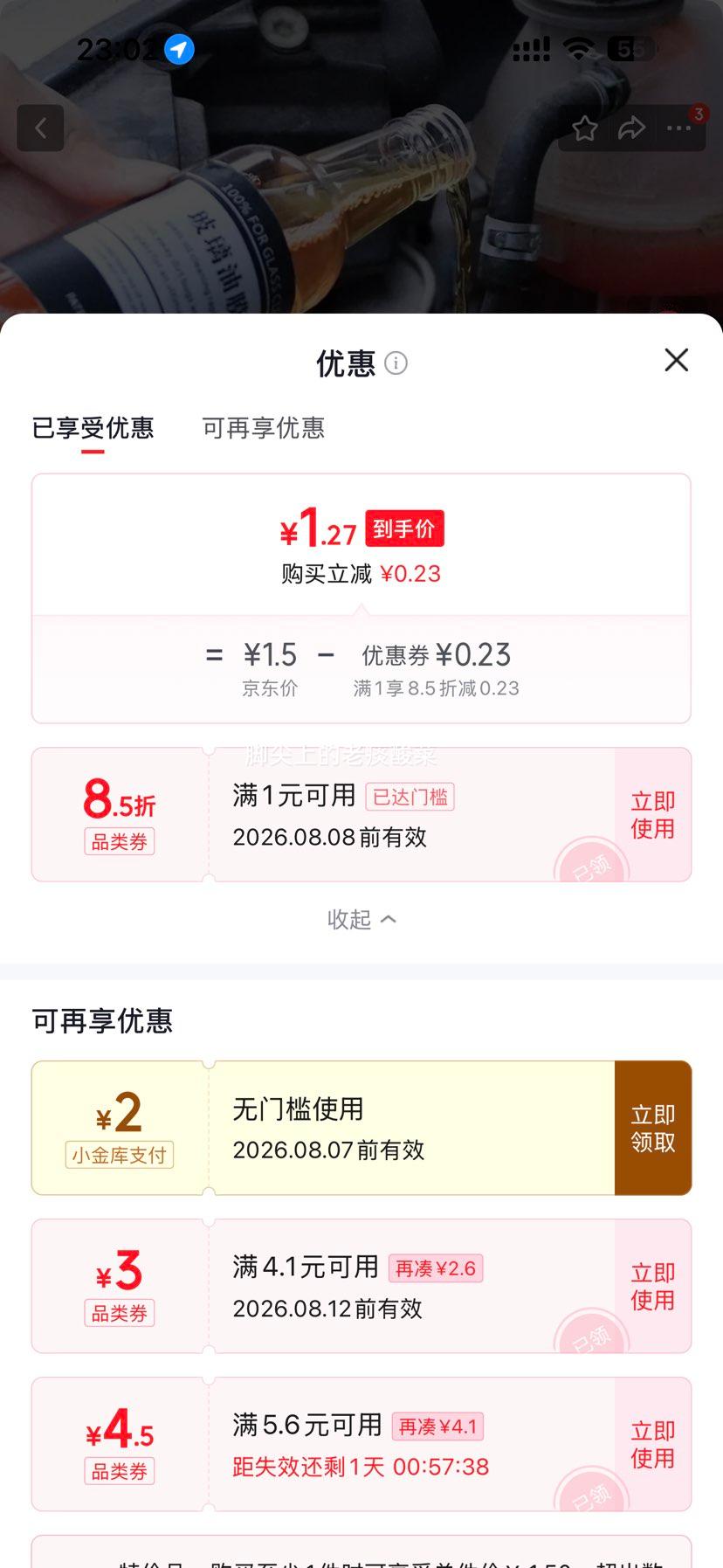 汽车玻璃油膜去除清洁剂450ml×3瓶装 1.27元 - 86线报
