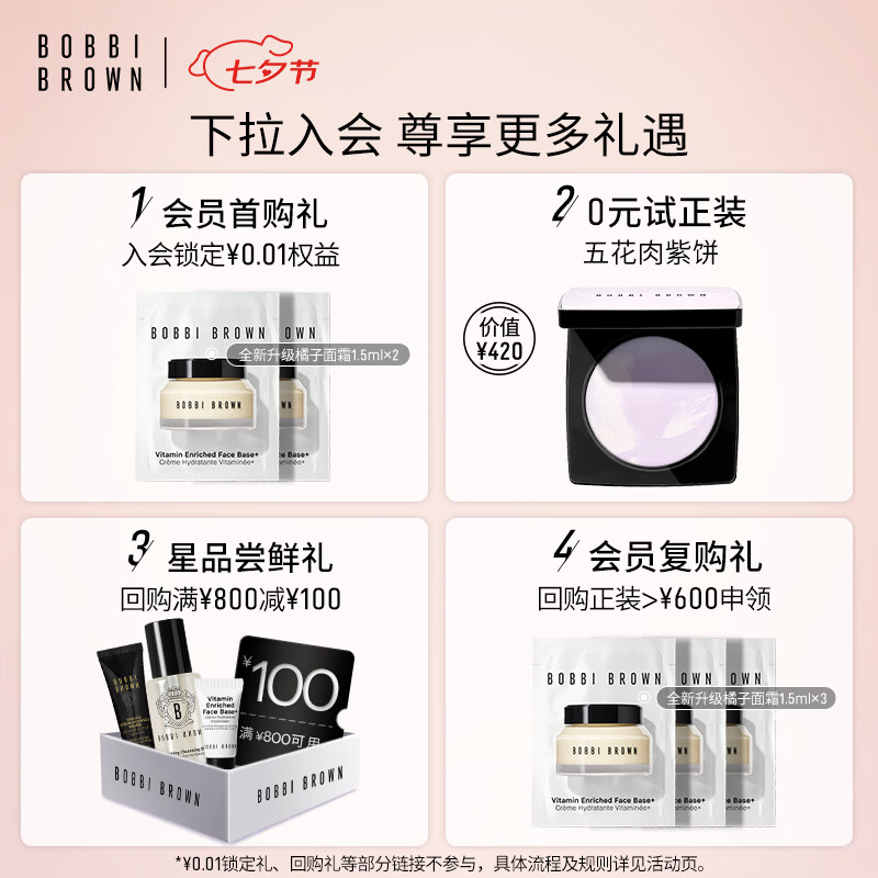 芭比波朗妆前柔润底霜15ml 197元 - 86线报