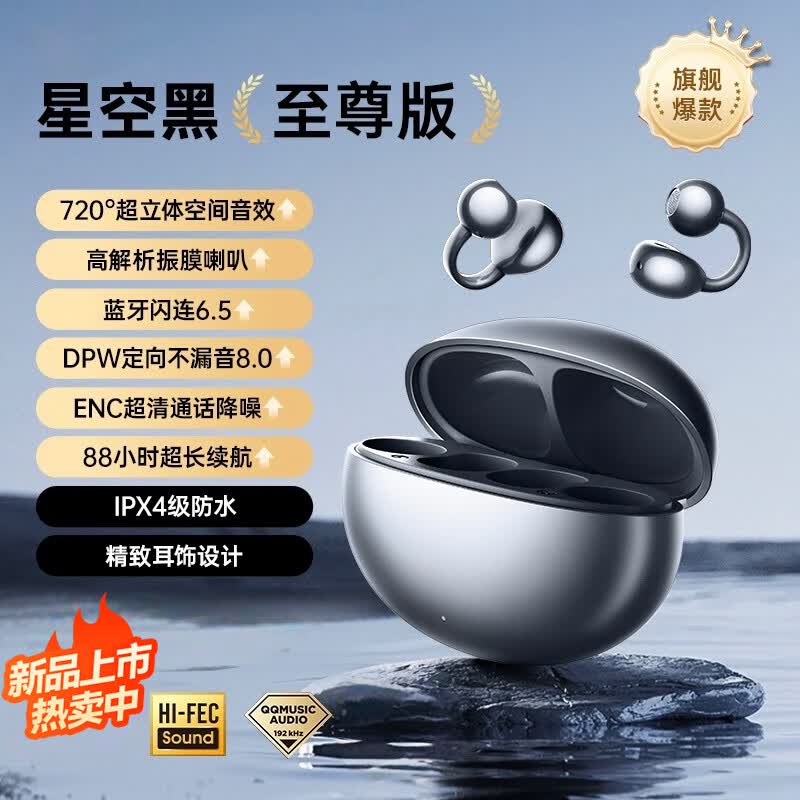 萨勒芬妮 蓝牙耳机 全景音效 券后68元 满288减220元 - 86线报