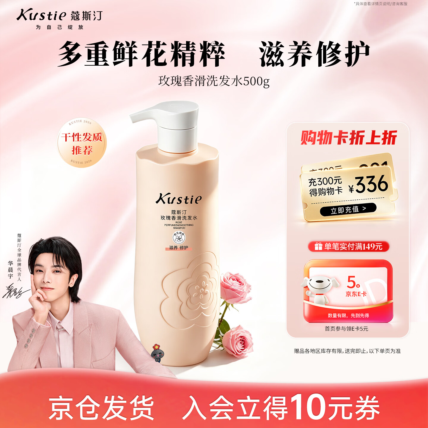 蔻斯汀玫瑰香滑柔润洗发水男女500g柔顺护头发清爽柔顺强韧氨基酸洗发露 19.9元 - 86线报