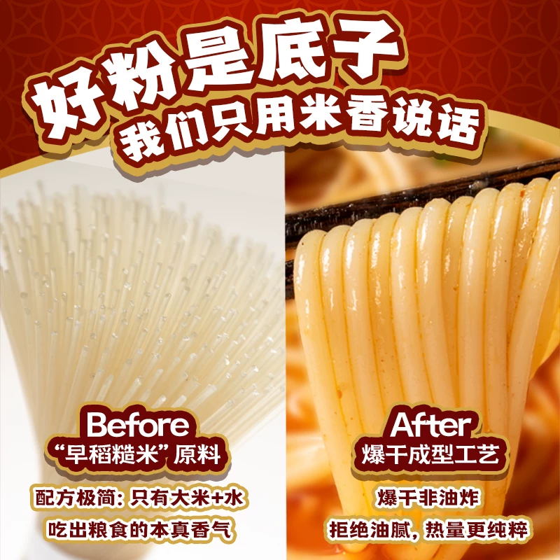 良工坊料多多肥汁米线322.5g*3包 17.9元 - 86线报