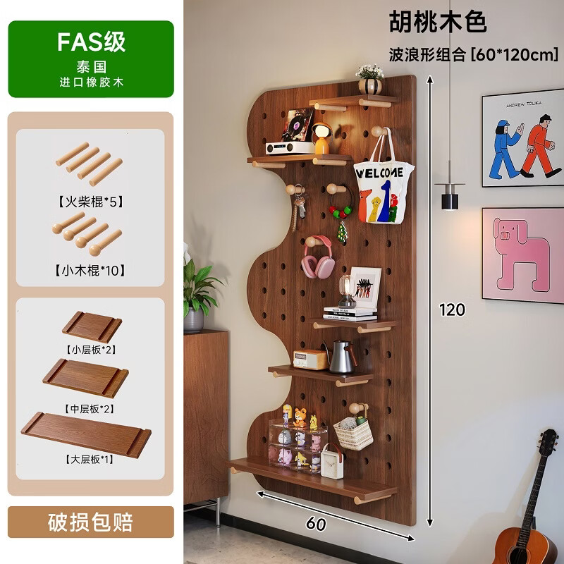 锦需实木洞洞板橡胶木置物架入户玄关挂衣架墙上面装饰隔板收纳胡桃色60x120cm 380元 - 86线报