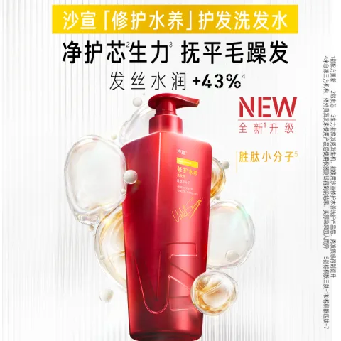 沙宣 洗发水套装500g*2 57.89元 图片 1