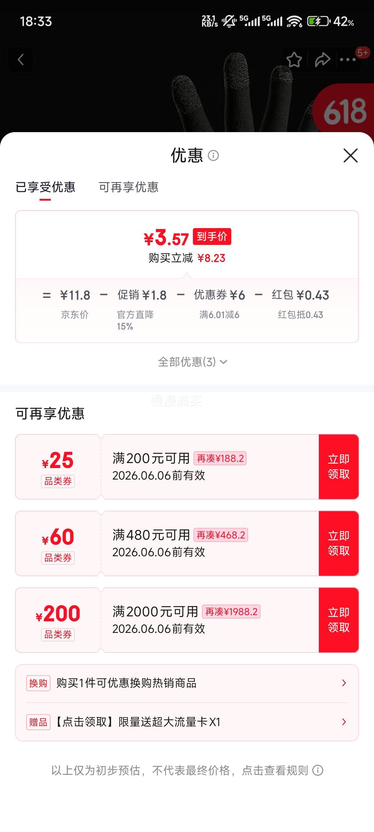 雷深手游指套电竞防汗超薄触屏手套 4元 - 86线报