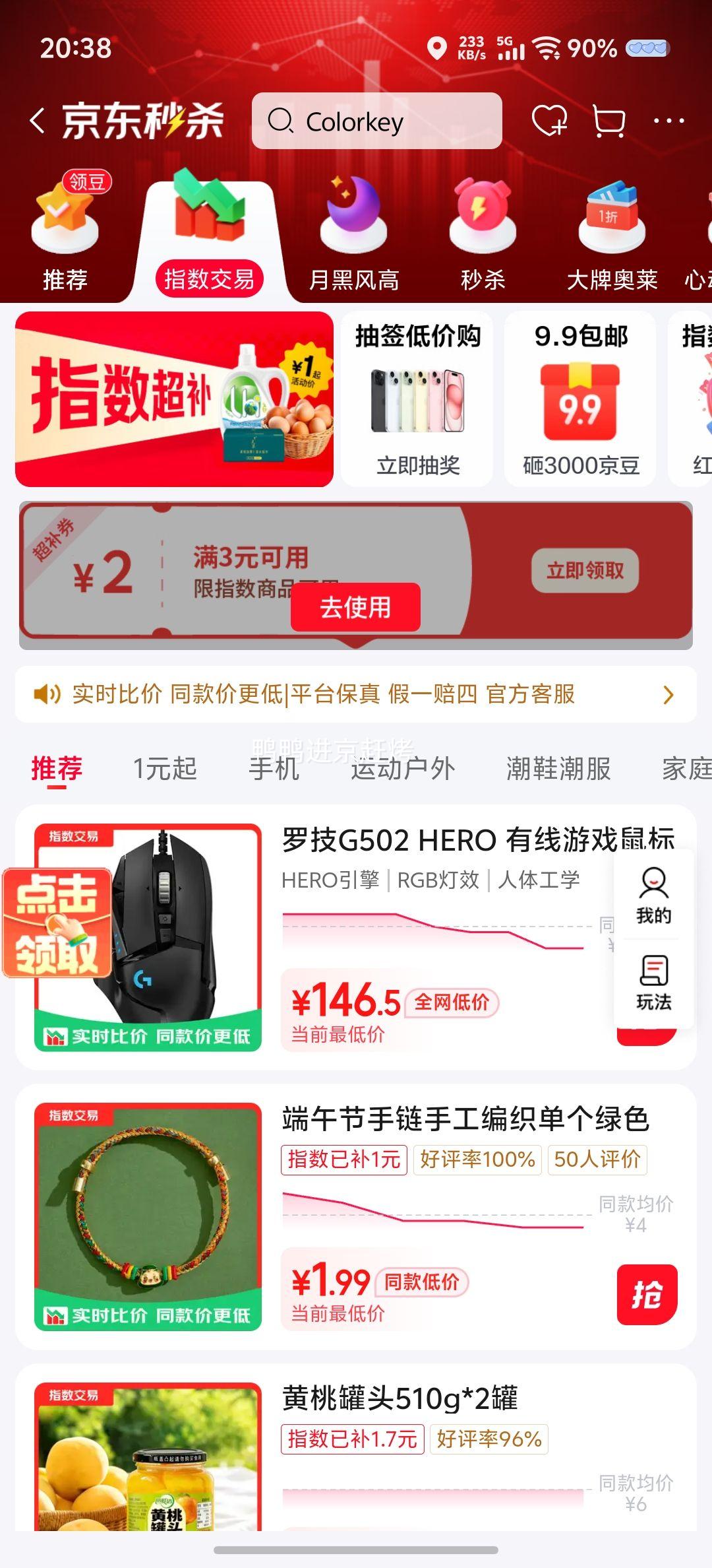 牛筋肠俄罗斯风味牛筋香肠180克*1根 1.01元 - 线报酷