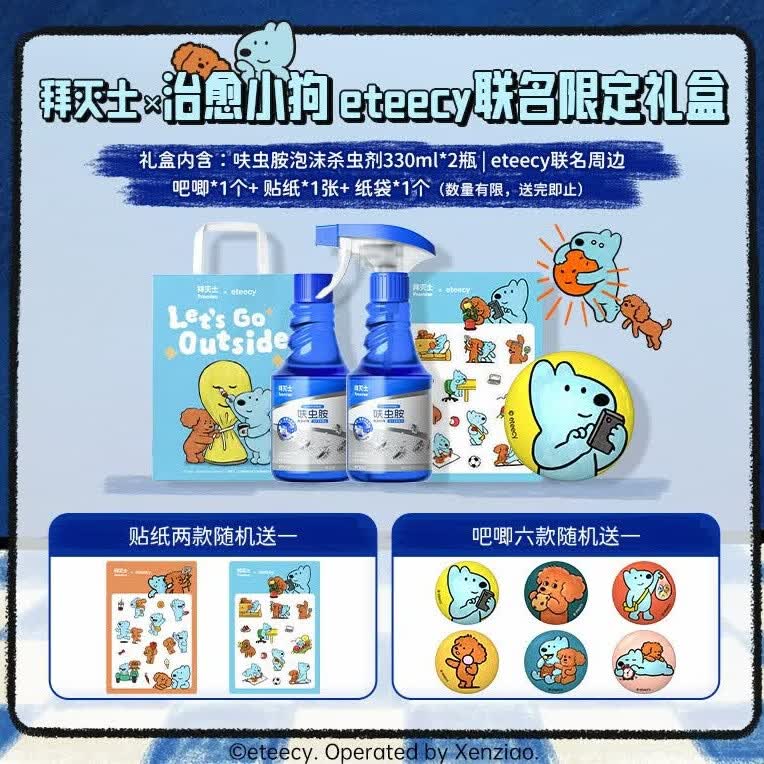 Premise婴宠无忧杀虫剂呋虫胺杀虫剂660ml 39.9元 - 86线报