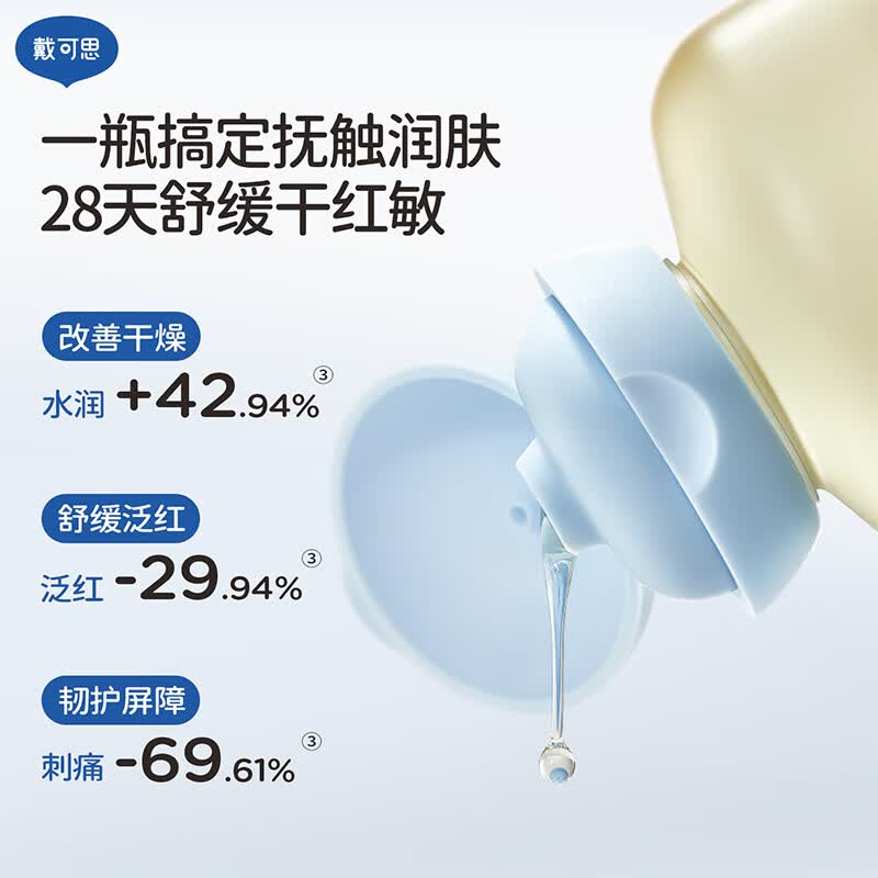 戴可思婴儿抚触油80ml 19元 - 86线报