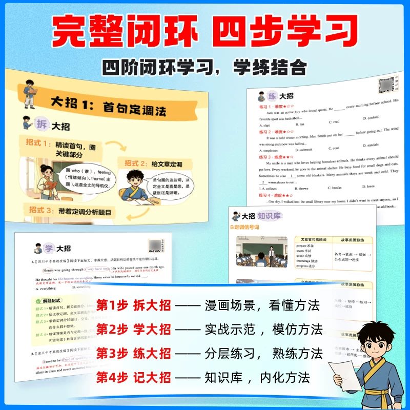 汉知简初中英语完形填空阅读理解专项训练套装789年级初一二三通用英语新 9.8元 - 86线报