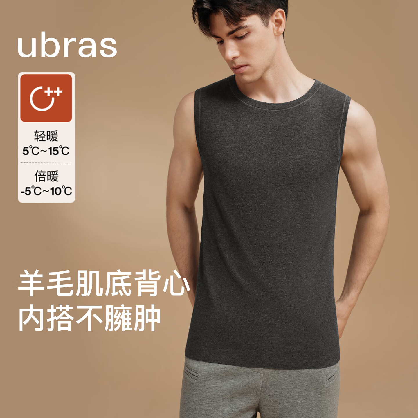 Ubras含羊毛肌底背心黑色M保暖内衣含羊毛保暖 76.15元 - 86线报
